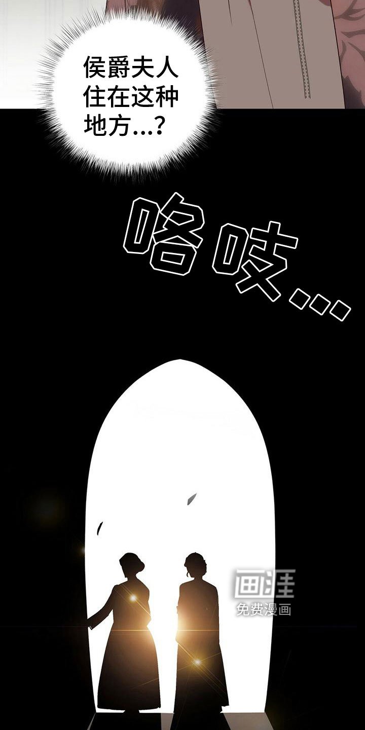 第22章：恶党