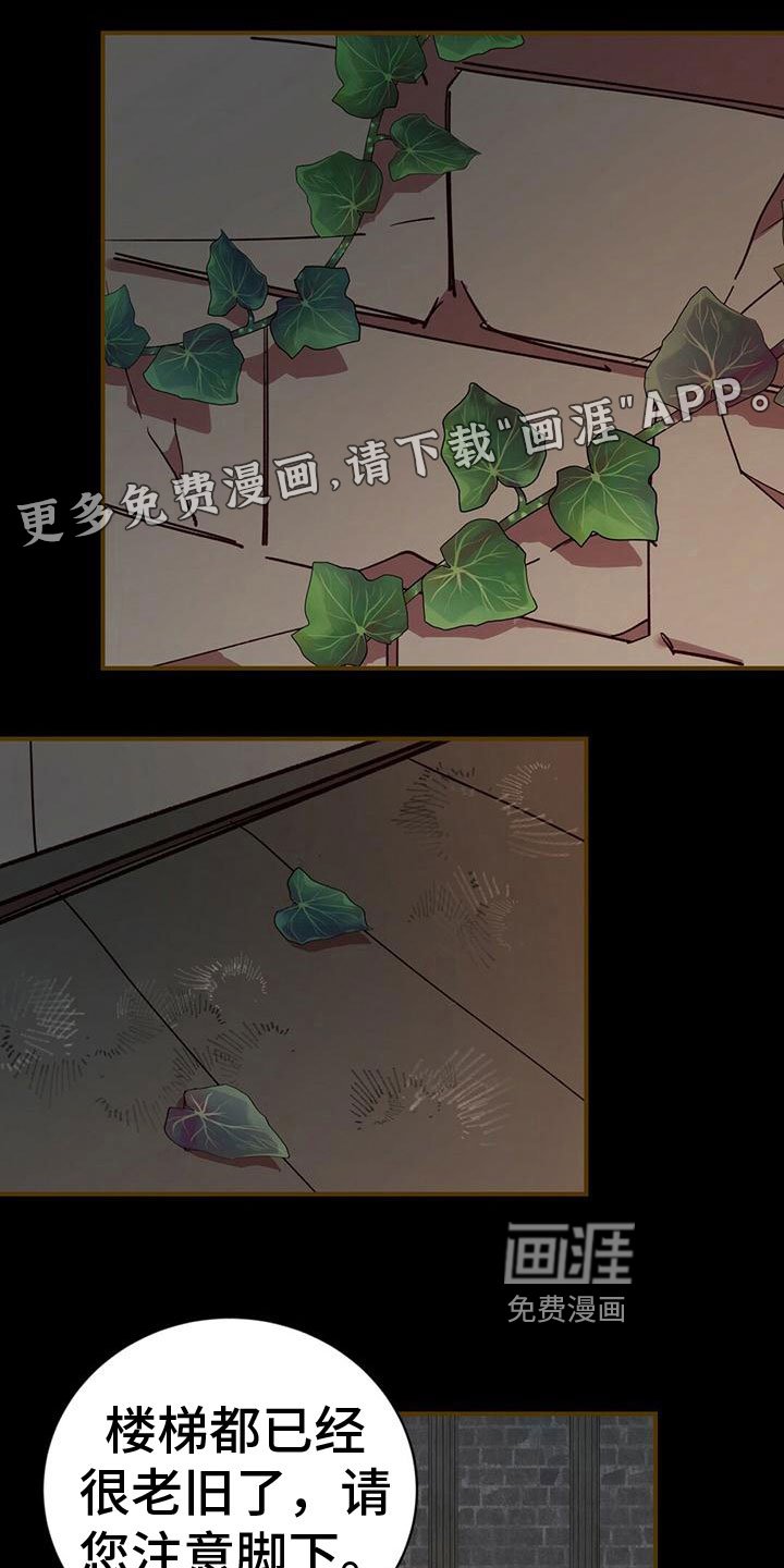 第23章：见面