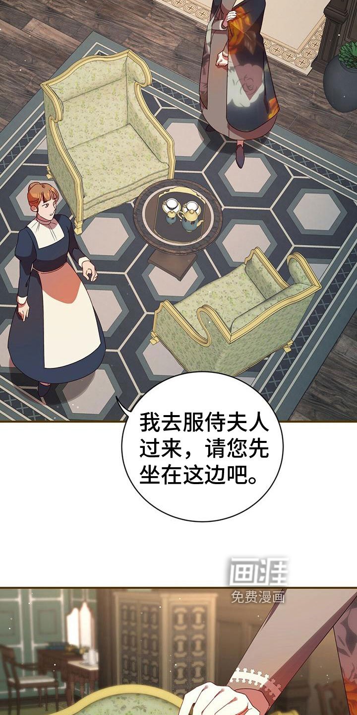 第23章：见面