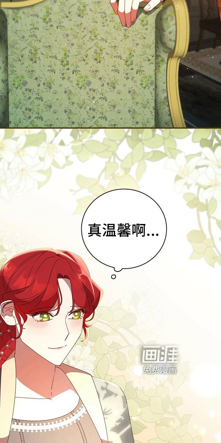 第23章：见面