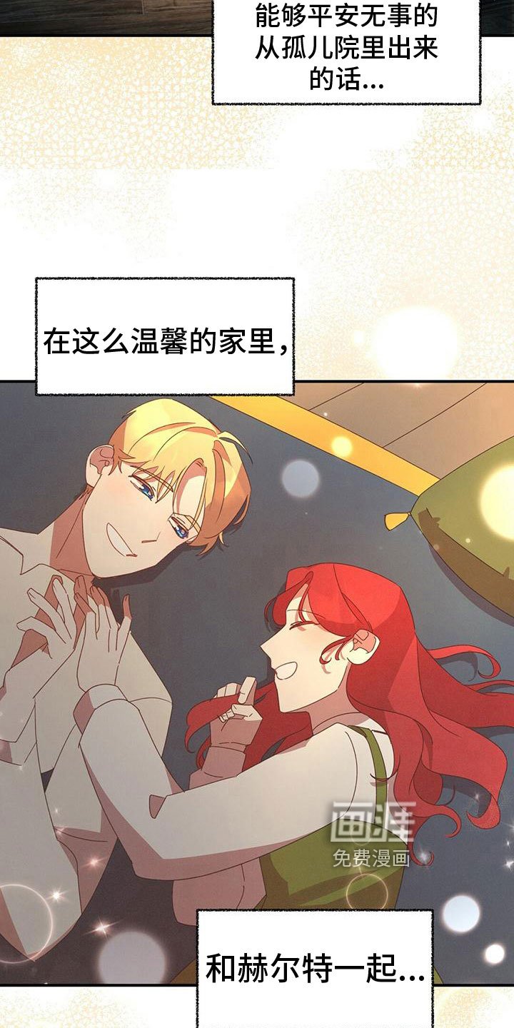 第23章：见面