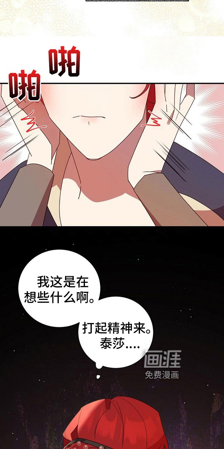 第23章：见面