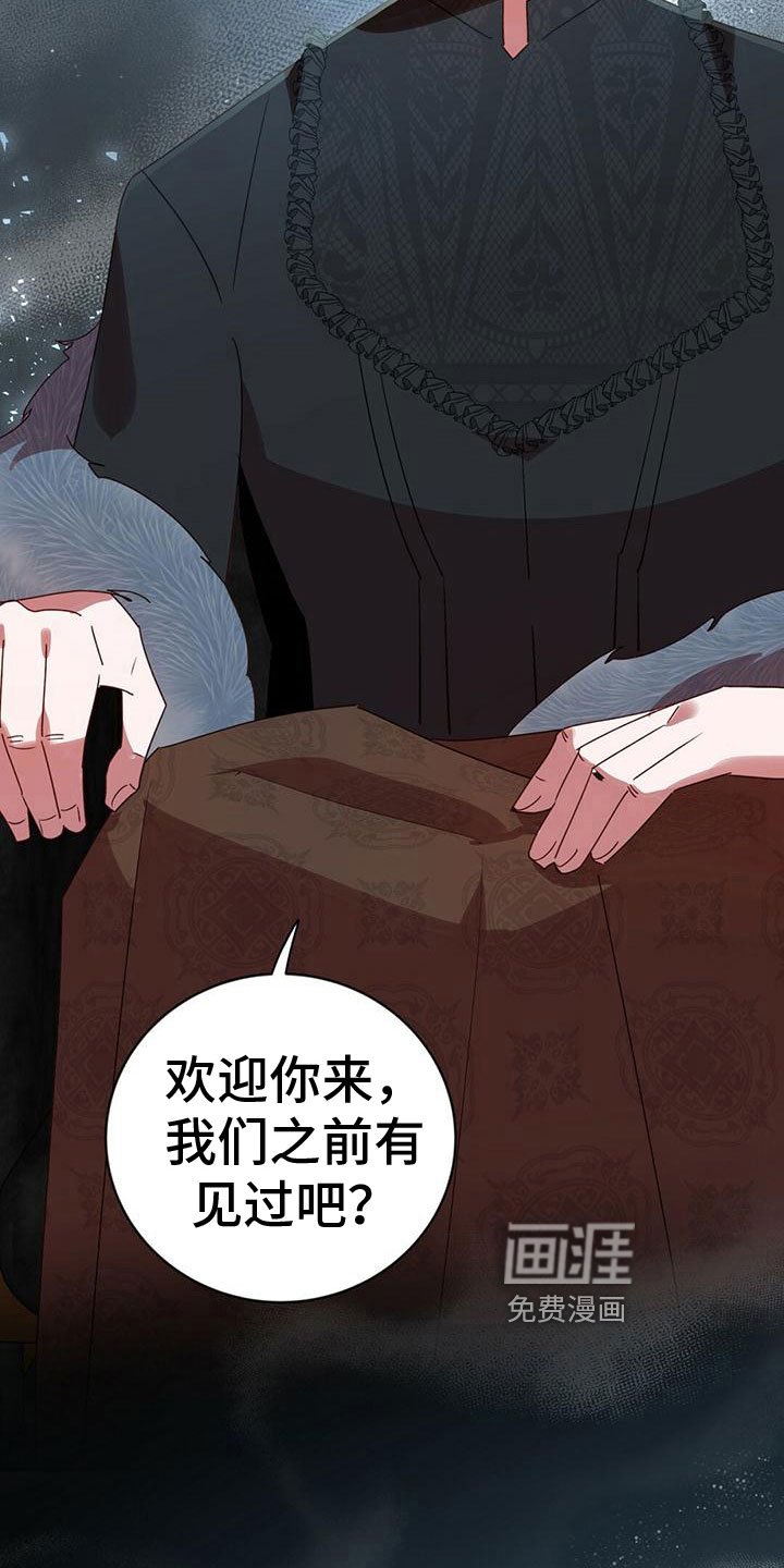 第23章：见面