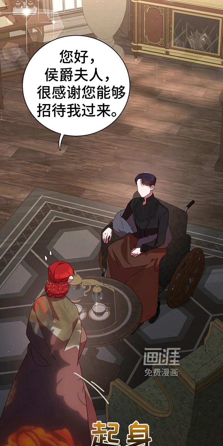 第23章：见面
