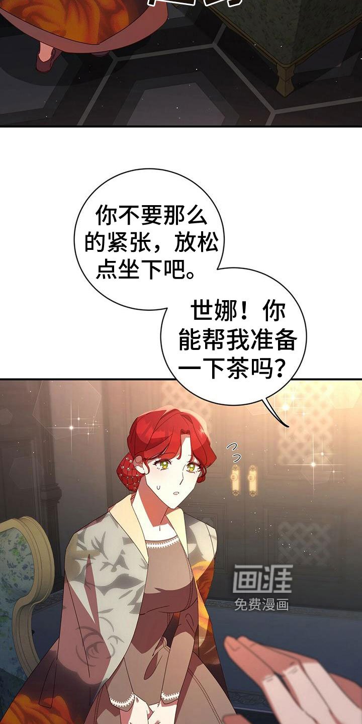 第23章：见面