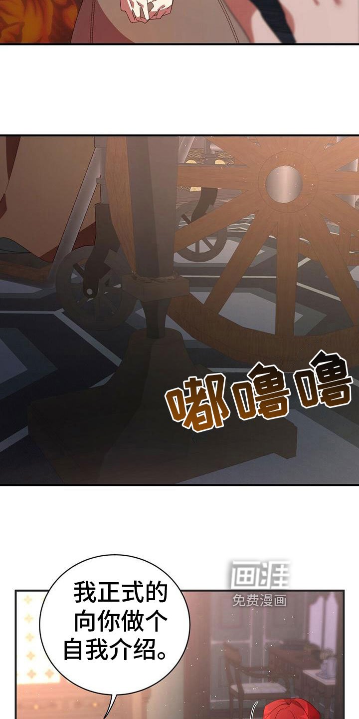 第23章：见面
