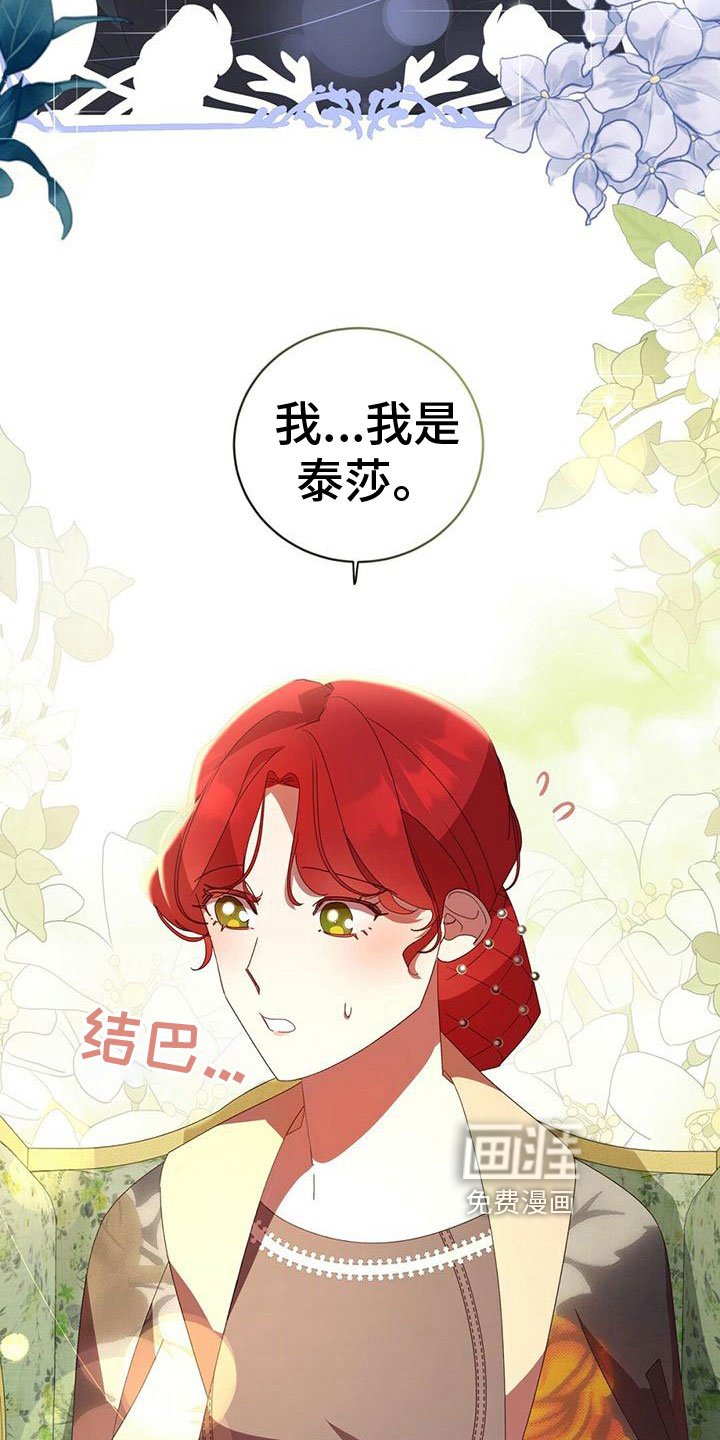 第23章：见面