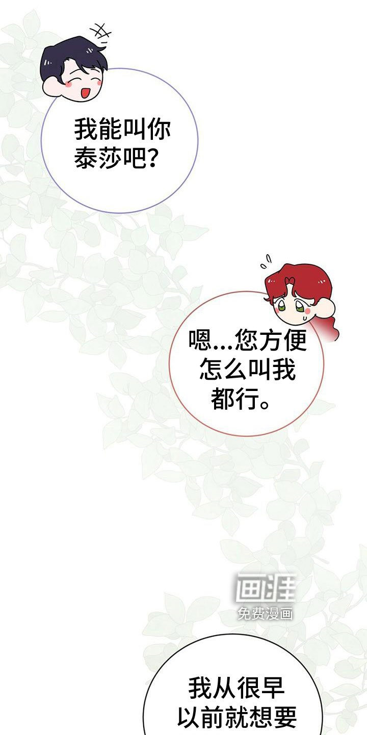 第24章：谋划