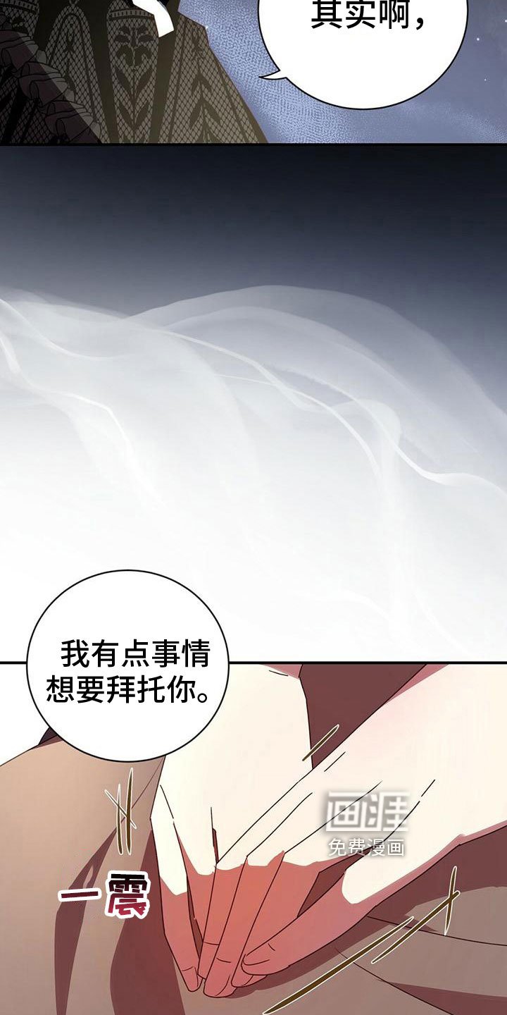 第24章：谋划