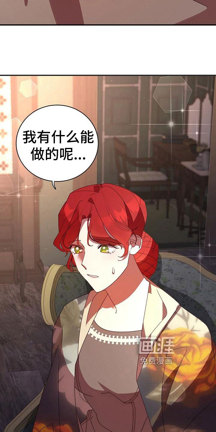 第24章：谋划