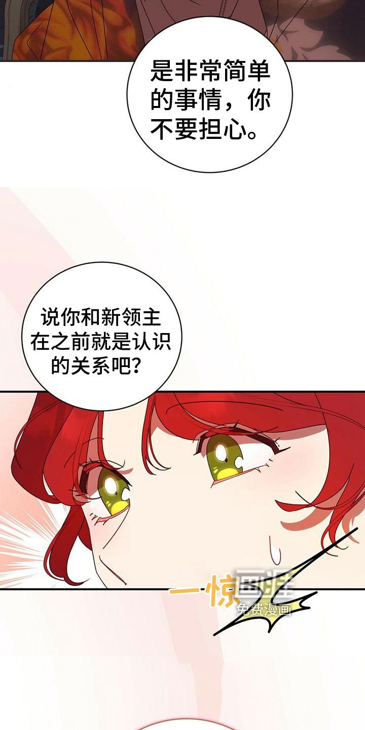 第24章：谋划
