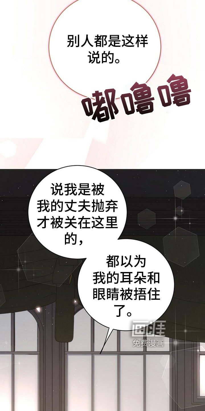 第24章：谋划