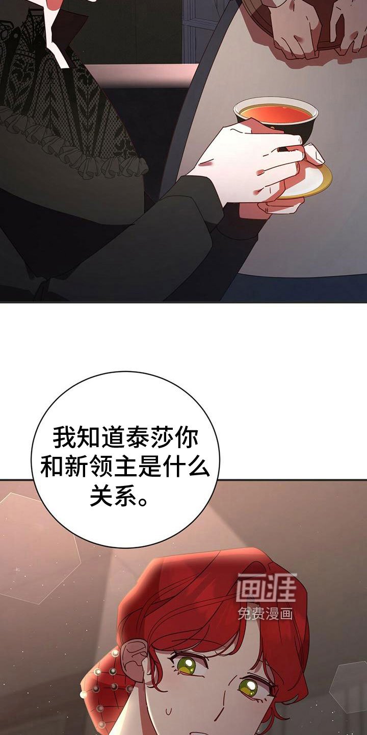 第24章：谋划