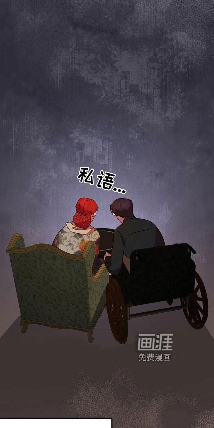 第24章：谋划