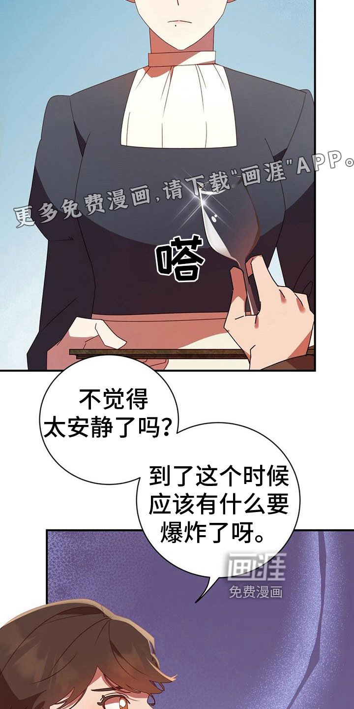 第25章：不会安静