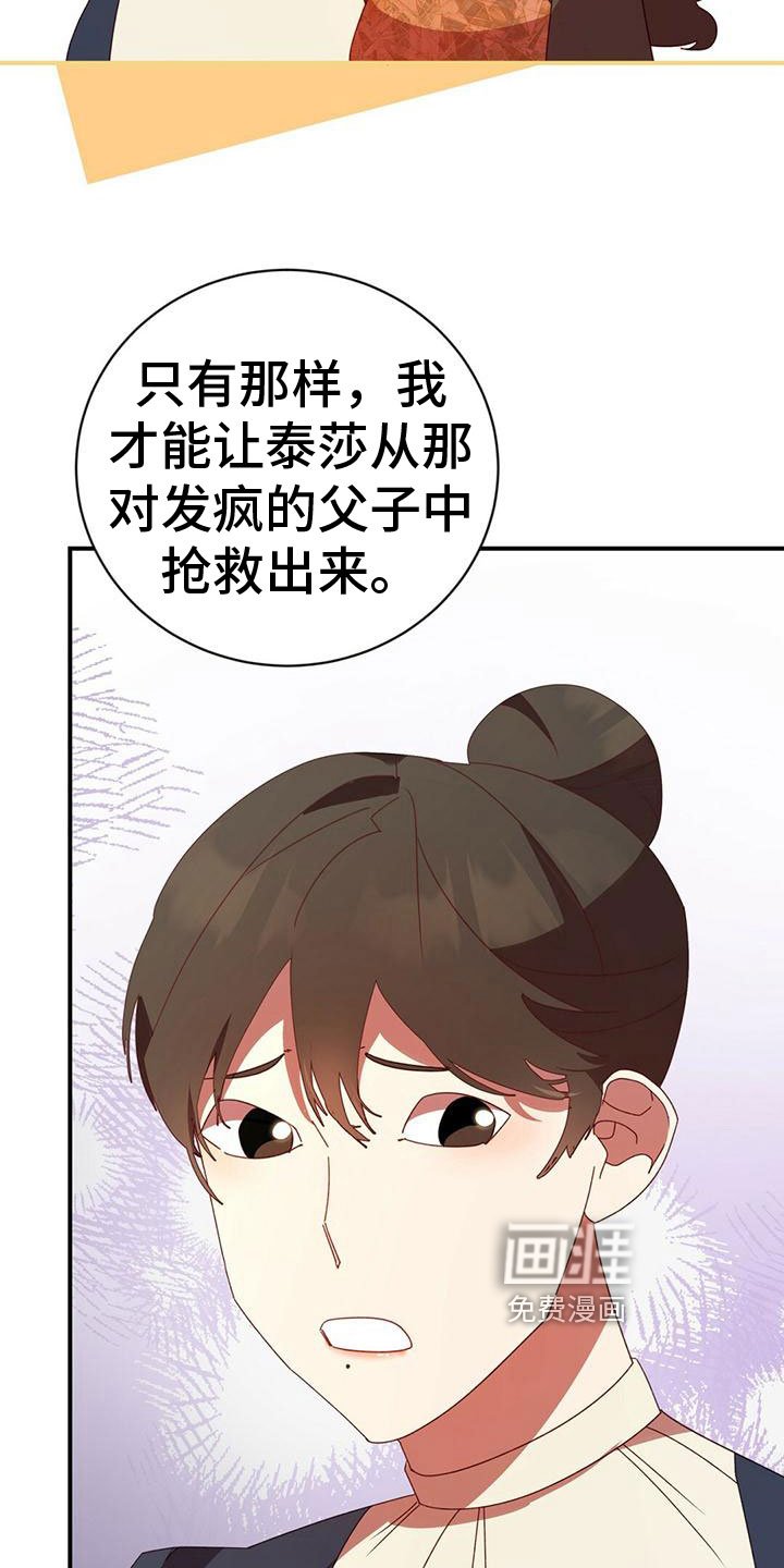 第25章：不会安静