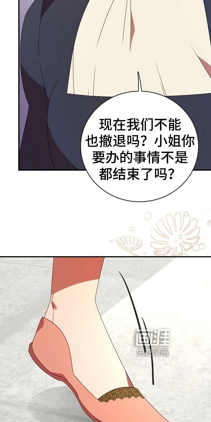第25章：不会安静