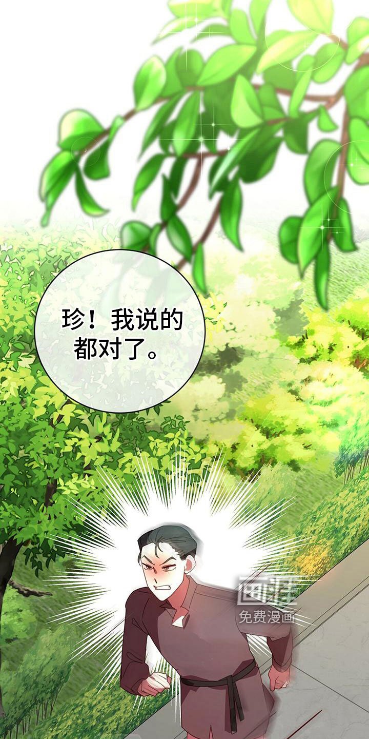 第25章：不会安静