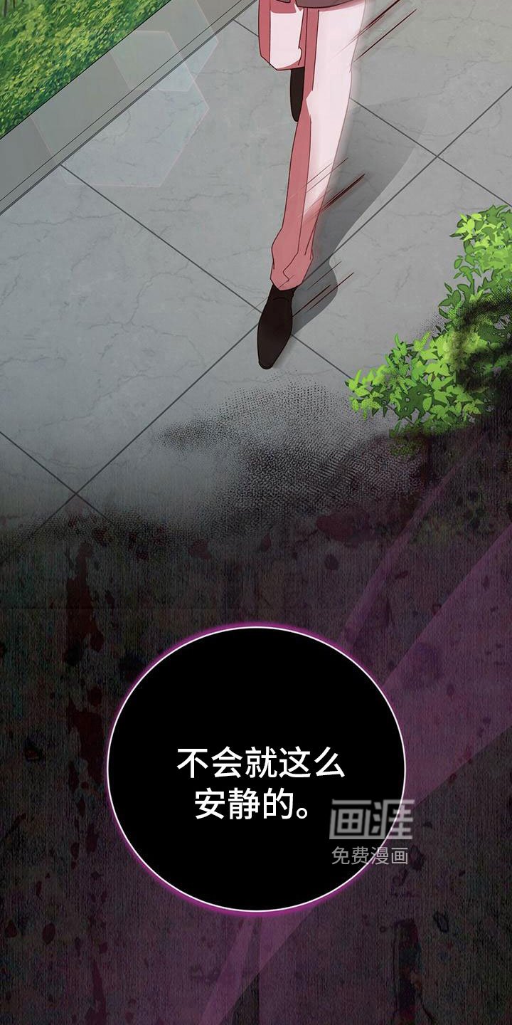 第25章：不会安静