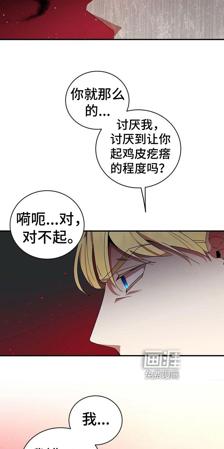 第4章：阴谋