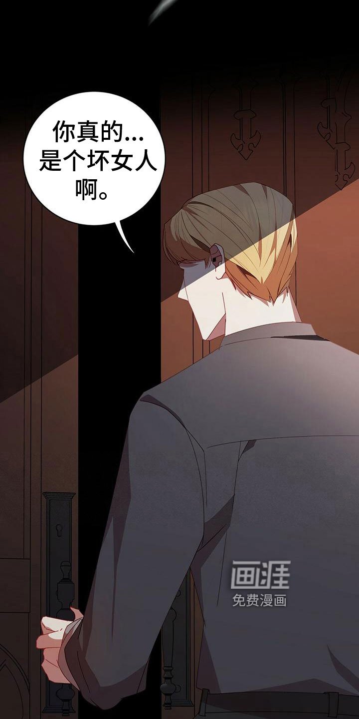 第4章：阴谋
