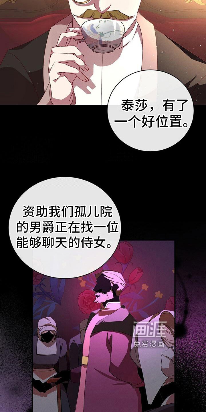 第4章：阴谋
