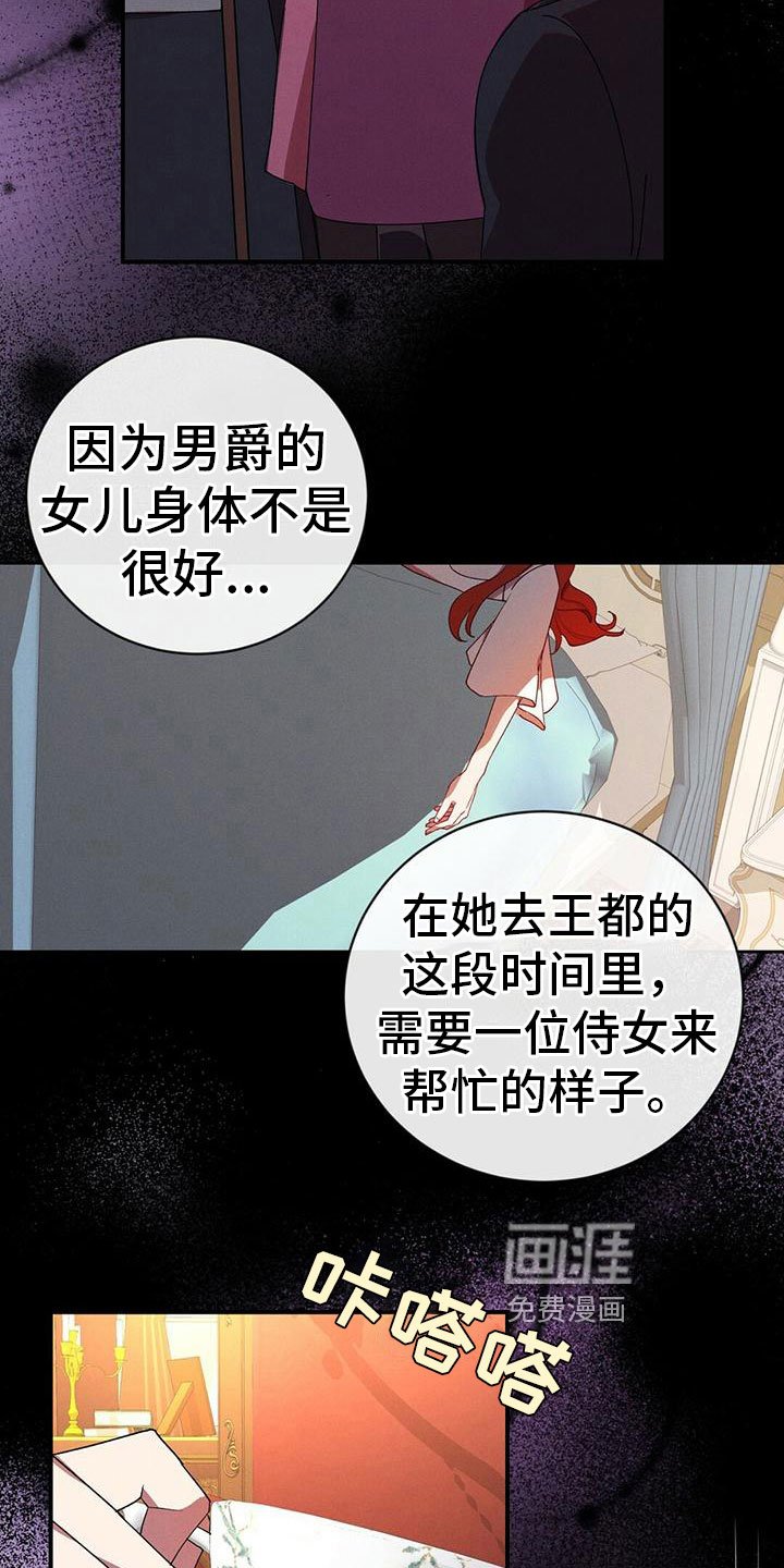 第4章：阴谋