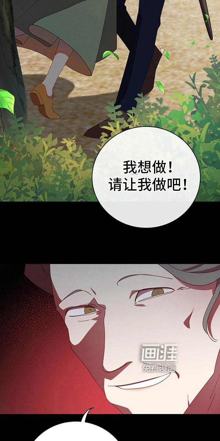 第4章：阴谋