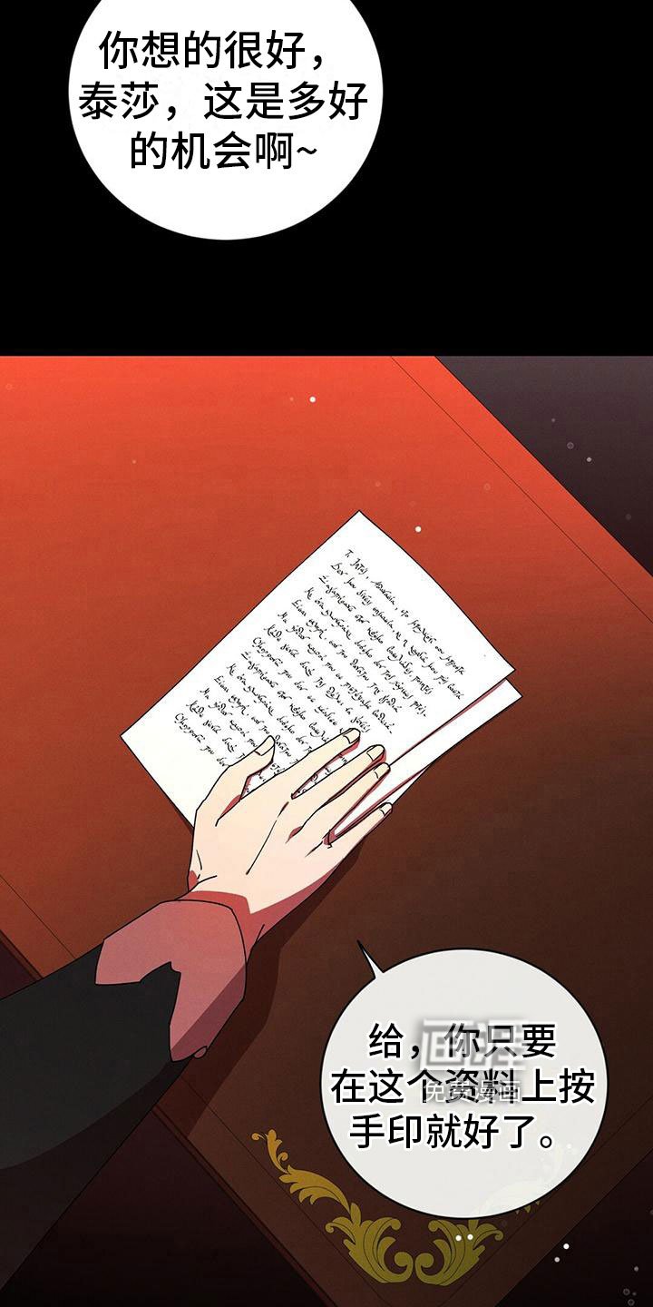第4章：阴谋