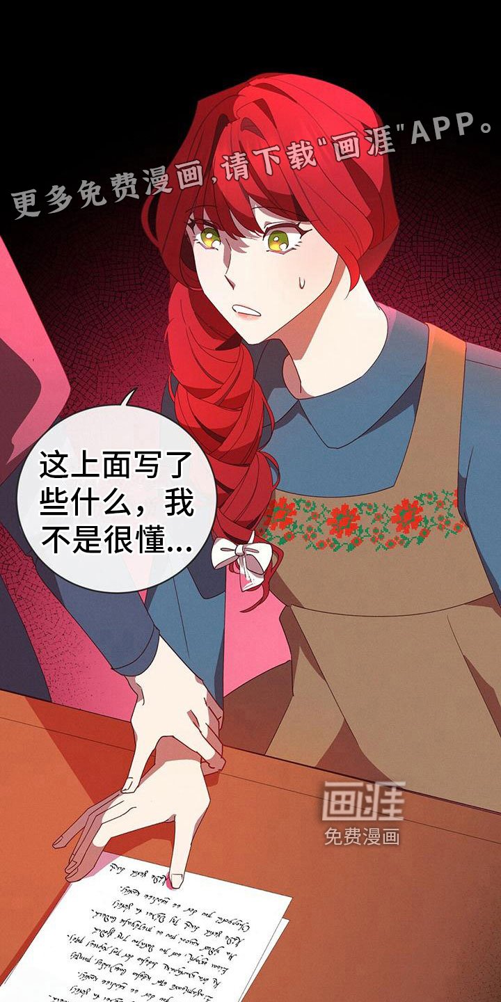 第5章：被骗