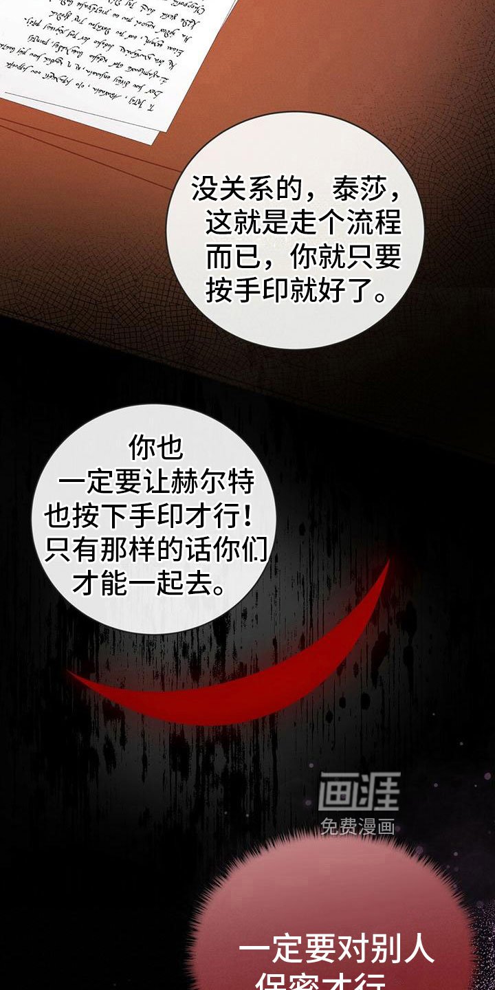 第5章：被骗