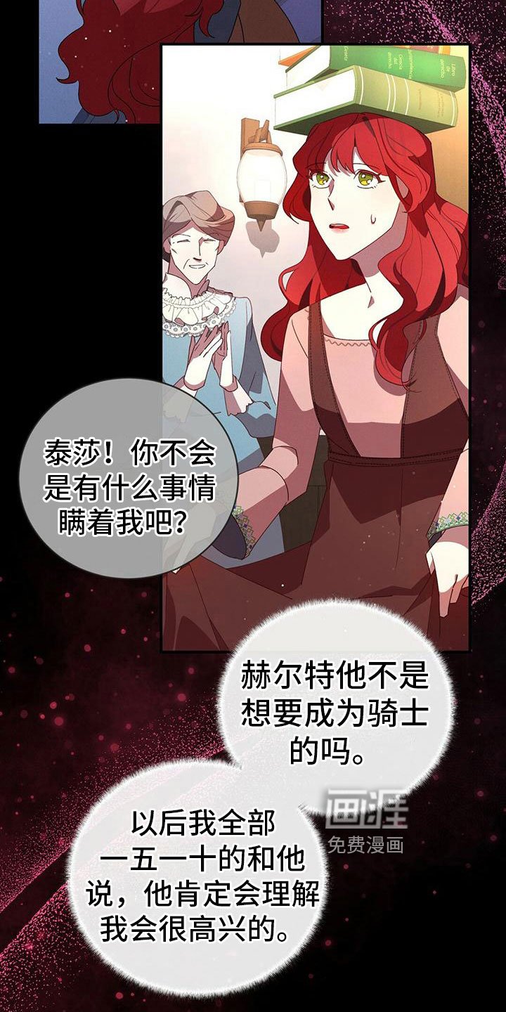 第5章：被骗