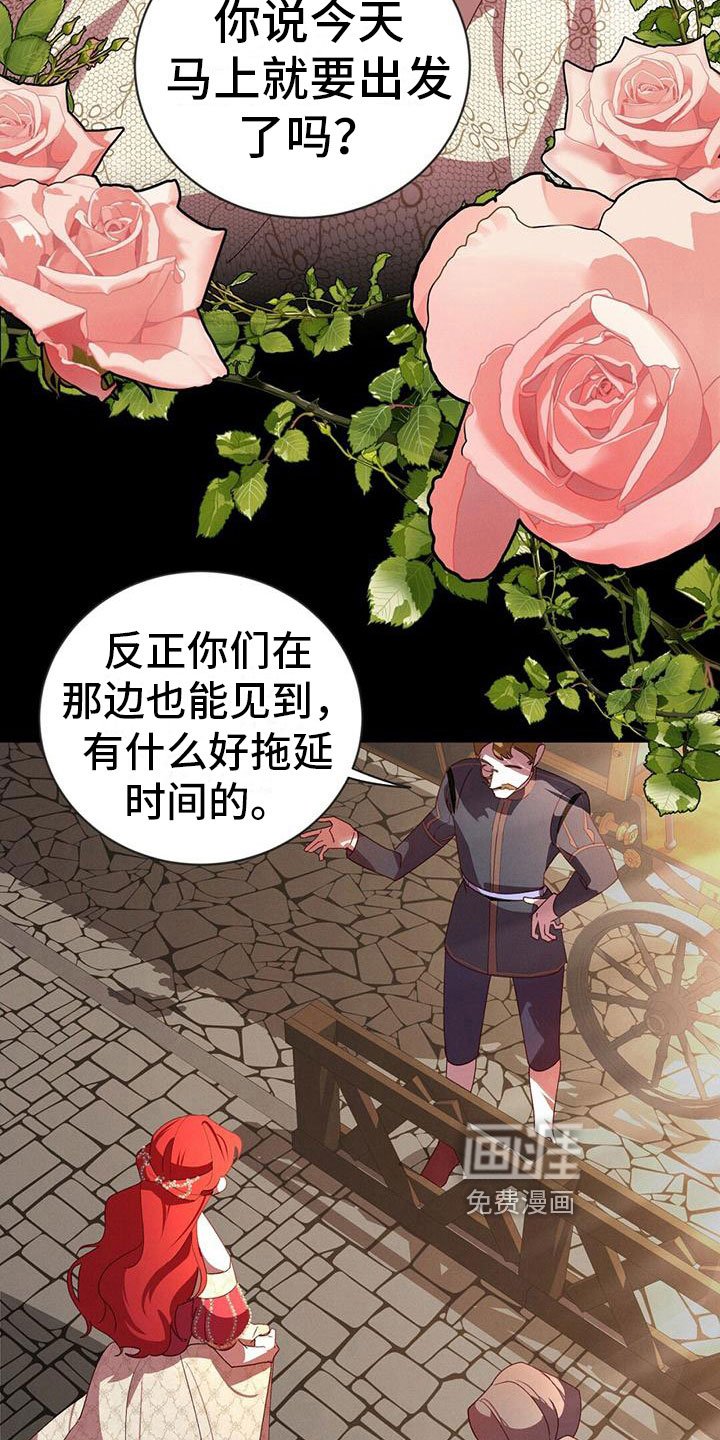 第5章：被骗