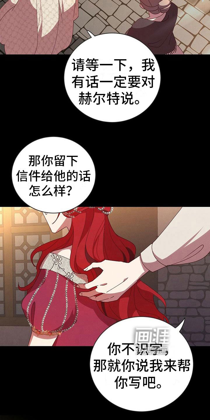 第5章：被骗