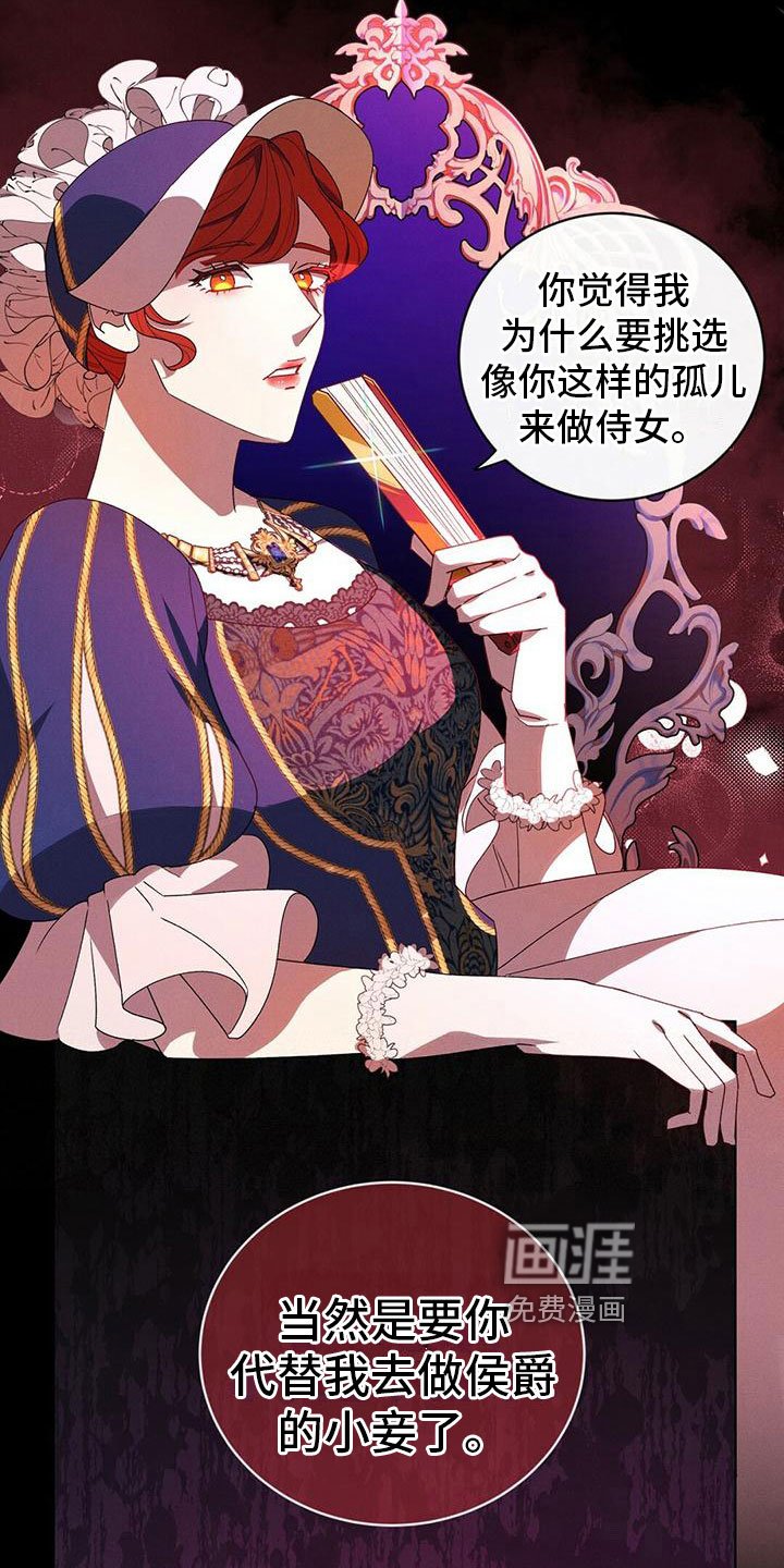 第5章：被骗