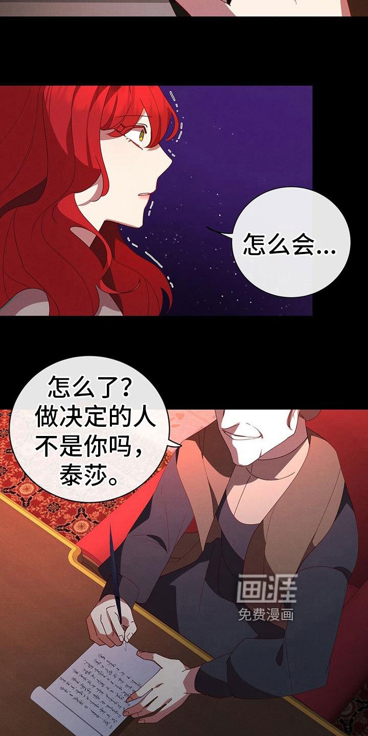 第5章：被骗
