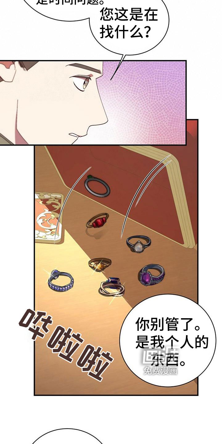 第6章：戒指