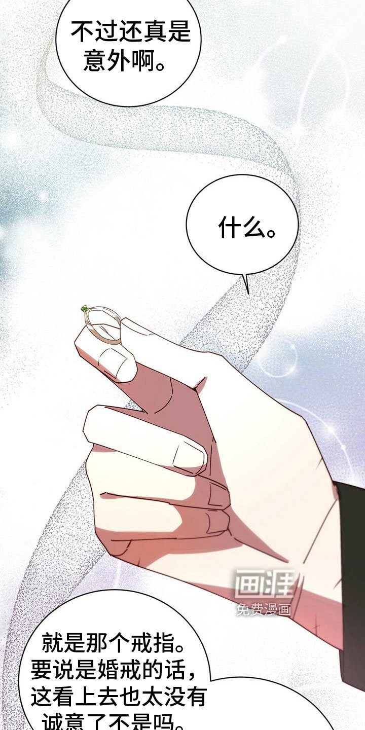 第6章：戒指
