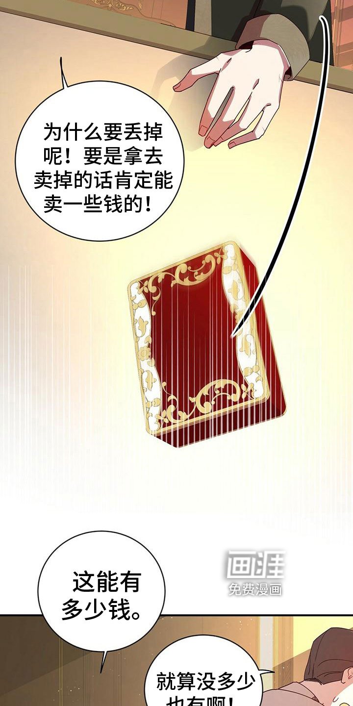 第7章：怒火