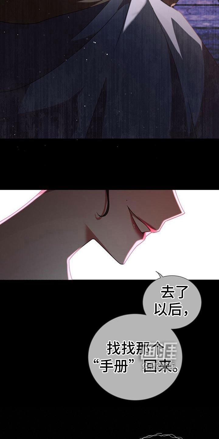 第7章：怒火