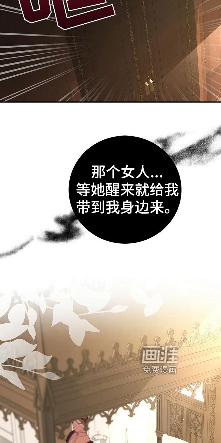 第7章：怒火