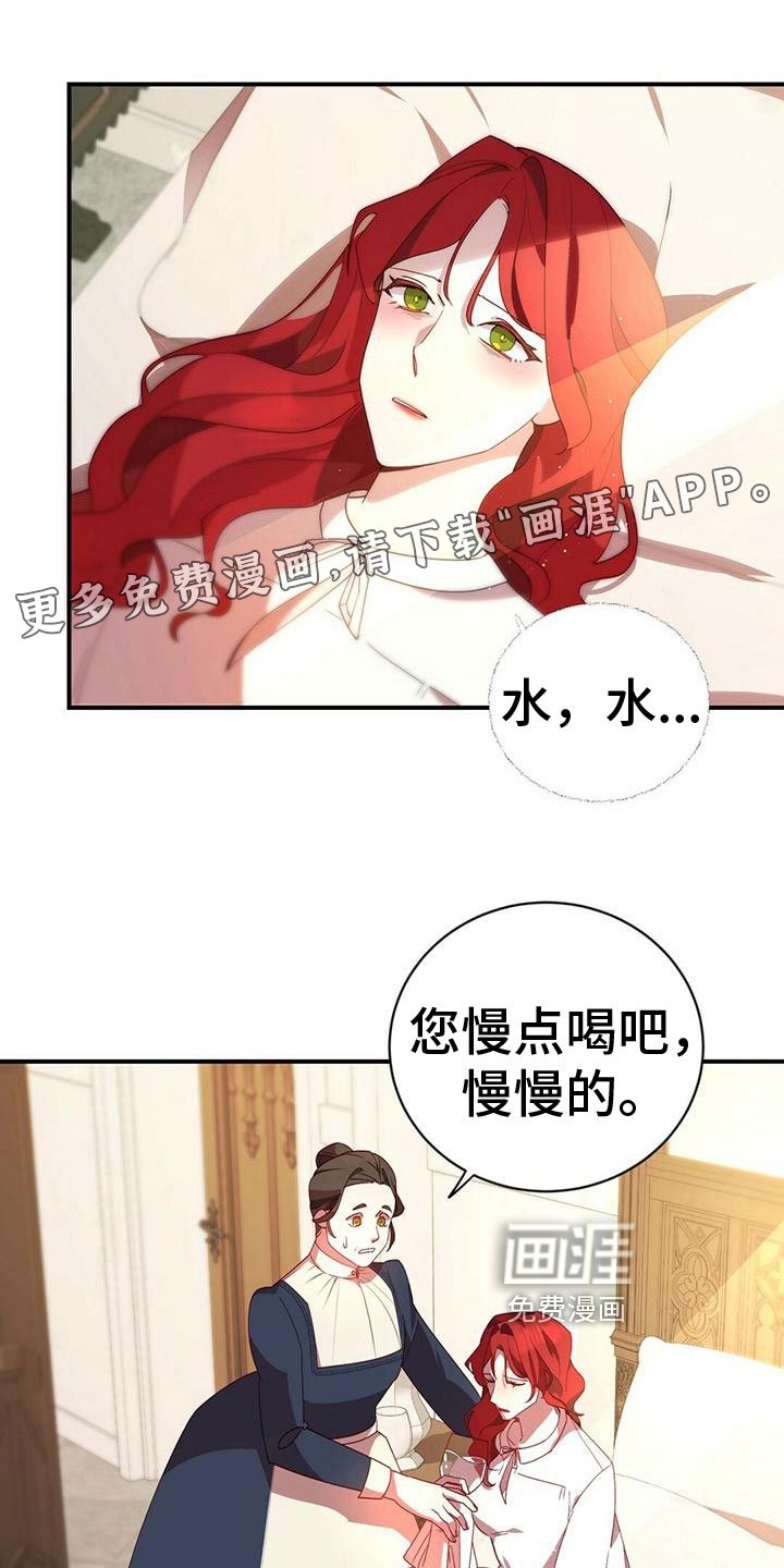 第8章：生病