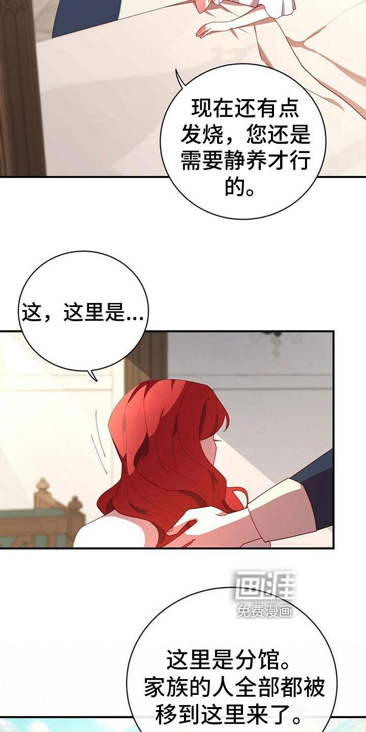 第8章：生病
