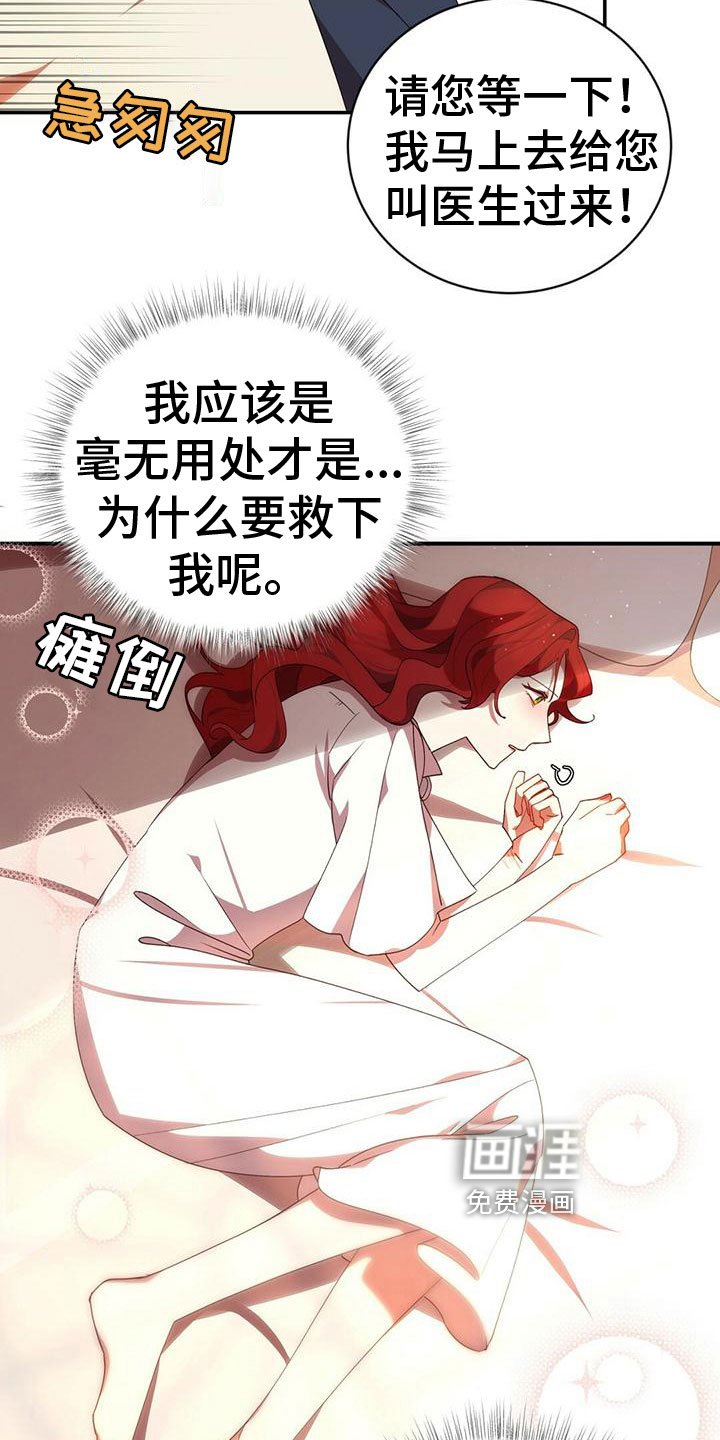 第8章：生病