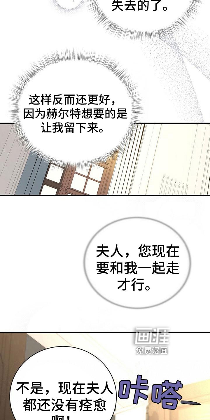 第8章：生病