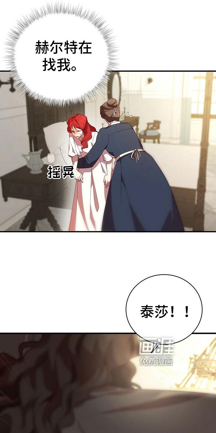 第8章：生病