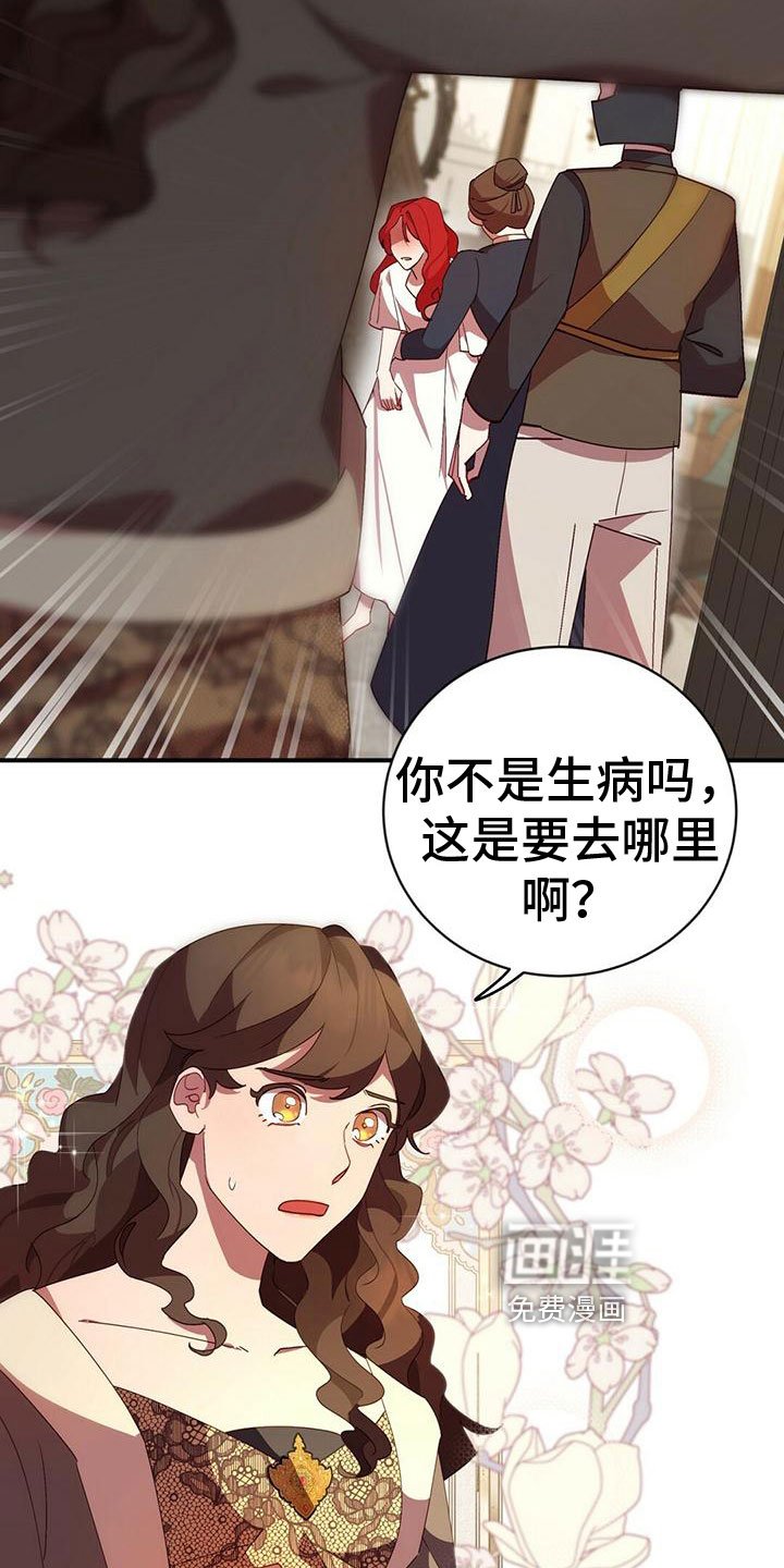 第8章：生病