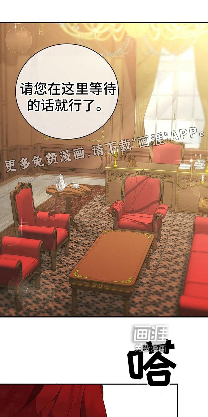 第9章：偿还罪孽