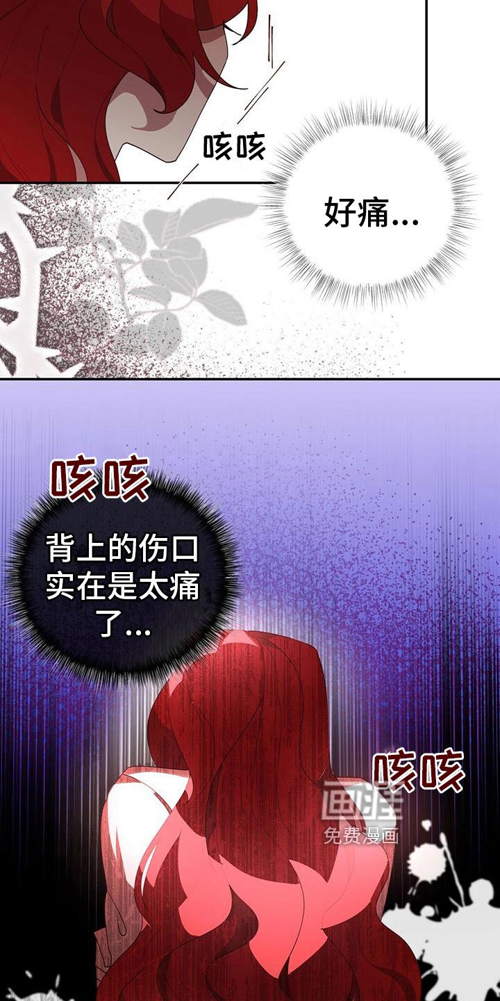第9章：偿还罪孽