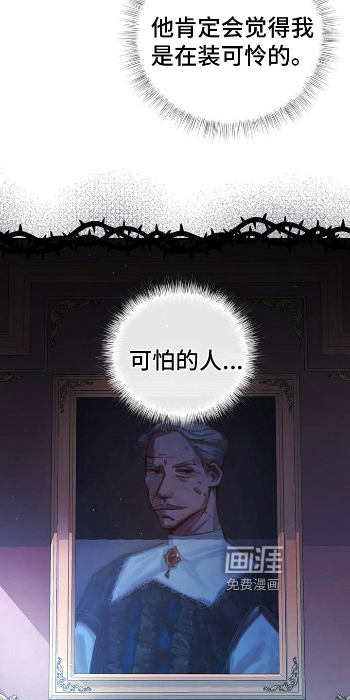 第9章：偿还罪孽